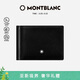 萬(wàn)寶龍（MONTBLANC）大班系列黑色錢(qián)夾6片格配金屬票夾5525男士禮物