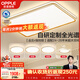 歐普照明（OPPLE）護眼全光譜吸頂燈客廳燈智能LED照明簡(jiǎn)約現代大氣燈具套餐1包安裝