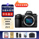 尼康（Nikon）Z 6II單機專(zhuān)業(yè)級 Z62全畫(huà)幅微單相機 4K高清視頻VLOG Z6II 單機