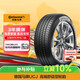 德國馬牌（Continental）汽車(chē)輪胎 175/70R14 84H UCJ 適配大眾桑塔納/捷達 起亞K2