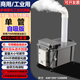 康伯龍工業(yè)加濕器大型工廠(chǎng)無(wú)塵車(chē)間噴霧紡織印刷降塵除靜電商用加濕器超市蔬菜食品保鮮噴霧加濕機噴霧機 機械款-6kg單管可自吸版 可用桶自吸