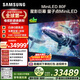 三星高端款 100QN80F 100英寸 Neo AI Mini LED 巨幕電視 超薄4K大屏影院 QA100QN80FJXXZ