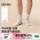 ubras新疆棉萊賽爾羅紋運動(dòng)襪短襪女士中筒襪情侶棉襪子男襪秋冬 男款中筒-白色+白色+白色 均碼
