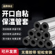 開(kāi)口自粘橡塑保溫棉水管防凍加厚隔熱材料室外管道太陽(yáng)能保溫管套 【1.2寸】?jì)葟?3mm*壁厚50mm/1m長(cháng)