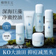 植物主義護膚品套裝專(zhuān)用水乳潔面水乳霜化妝品海藻深補水套裝