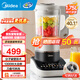 美的（Midea）破壁機 安睡無(wú)艙Max2低音降噪破壁豆漿機1.75升大容量家用豆漿機刀頭可拆洗榨汁機 可拆易清洗S59