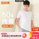 宜而爽【高檔60支】100%純棉高支男士T恤圓領(lǐng)短袖打底衫男禮盒裝禮物