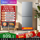 美的（Midea）出品華凌冰箱 三門(mén)二門(mén)多門(mén)對開(kāi)門(mén)電冰箱節能低音小型家用冷凍冷藏風(fēng)冷直冷家用冰箱商用冰箱 美的冰箱出品【二門(mén)直冷一級180升】HR-188