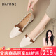 達芙妮復古尖頭女單鞋通勤鞋2026款時(shí)尚撞色輕便低跟簡(jiǎn)約百搭女單鞋 米色 39