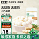 敏星無(wú)麩質(zhì)元氣小饅頭 無(wú)蛋奶無(wú)小麥休閑零食餅干送敏寶嬰兒童輔食譜 【藥食同源】山藥茯苓小饅頭64g/盒