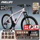 PHILLIPS菲利普山地自行車(chē)成年人鋁合金男女款通勤學(xué)生變速公路單車(chē)旗艦店 櫻花粉【鋁架｜機械雙碟剎】 26寸：155-185cm【熱銷(xiāo)款24速】