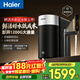 海爾（Haier）新品鮮活水1200G凈水器6年RO膜后置抑菌智能旋鈕龍頭低噪過(guò)濾凈水機直飲機3L/min小體積易安裝R122