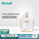 利其爾（Richell）PPSU學(xué)飲杯兒童水杯奶瓶吸管杯水壺牛奶杯防漏學(xué)喝水重力球水瓶 PPSU學(xué)飲杯白色 260ml 5個(gè)月+