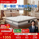 芝華仕床墊D026明星墊90%高純度乳膠獨袋彈簧席夢(mèng)思家用1.8x2米軟硬適中