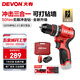 大有（Devon）12V鋰電鉆5208U 沖擊鉆5209U家用充電手電鉆50Nm大扭力電動(dòng)螺絲刀 5209U單電2.0快充【塑盒裝】