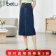 betu百圖女裝半身裙開(kāi)叉A字裙高腰牛仔半身裙女2207T46 深藍 S