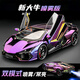 赟婭仿真大號藍博機尼大牛合金汽車(chē)跑車(chē)模型玩具收藏男生情人節日禮物 藍博機尼Revuelto【噴霧】炫彩版