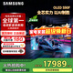三星（SAMSUNG）政府補貼款 新品S90F系列 OLED 游戲電視自發(fā)光屏 144Hz無(wú)開(kāi)機廣告 65英寸 QA65S90FAEXXZ
