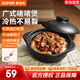 蘇泊爾（SUPOR）啫啫煲廣式啫菜煲砂鍋菜煲仔菜陶瓷煲蒸飯煲明火專(zhuān)用煲仔飯煲 一人煲仔飯（適合1-2人用） 0.8L