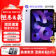 Apple iPad Air5（第五代）蘋(píng)果ipad Air5 M1芯片 蘋(píng)果平板iPad 紫色 256G WiFi版 未激活+全國聯(lián)保