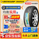 鄧祿普（DUNLOP）輪胎SP TOURING R1 185/65R15 88H悅納標志301