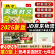 2026新版一本熱考英語(yǔ)時(shí)文閱讀第九輯09期08期07期06期七年級八年級九年級中考 一本熱考中國文化 熱點(diǎn)實(shí)事新聞初中時(shí)文閱讀訓練初一二三英語(yǔ)快捷時(shí)文活頁(yè)閱讀理解完型填空 熱考英語(yǔ)時(shí)文七年級【第8輯