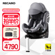 RECARO兒童安全座椅0-4-7歲寶寶椅360旋轉汽車(chē)用i-Size認證XENON 1 雷霆 【約0-7歲可用】雷霆 哈皮灰