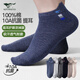 七匹狼襪子男短襪純棉男士船襪抑菌襪吸汗透氣全棉低幫 混色2 均碼 6雙
