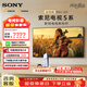 索尼（SONY）【官方直供】高端款 5系 K-55XR50 55英寸  MiniLED XR芯片 索尼電視5系家用大屏平板智能游戲電視 55英寸 K-55XR50