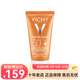 薇姿（VICHY）防曬霜 高效滋潤保濕防曬乳 SPF50+防水 50ml