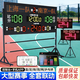 專(zhuān)業(yè)籃球比賽電子記分牌24秒計時(shí)器便攜無(wú)線(xiàn)充電羽毛足排球計分牌 38*20cm【便攜記分牌】插電/充電寶
