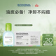 BIODERMA 貝德瑪小綠水凈妍控油潔膚液 卸妝水卸防曬油皮推薦 綠水100ml