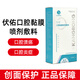 通用伏佑口腔黏膜噴劑敷料50ml 緩解口腔潰瘍炎癥義齒手術(shù)創(chuàng  )面疼痛DM 1盒裝