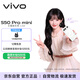 vivo S50 Pro mini 16GB+512GB 告白 主攝級長(cháng)焦Live 第五代驍龍8 濕手秒開(kāi)超聲波指紋2.0 AI拍照手機