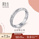 周生生 18K白色黃金戒指愛(ài)情密語(yǔ)丘比特羽毛對戒91919R定價(jià) 14圈