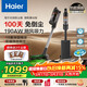 海爾（Haier）吸塵器自集塵基站HF3家用手持無(wú)線(xiàn)大吸力集塵管家綠光除螨毛發(fā)防纏節日禮物HSC-SA301D
