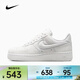耐克 （NIKE）女子W AIR FORCE 1 '07運動(dòng)休閑鞋 HV4406-001 37.5