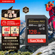 閃迪（SanDisk）128GB SD內存卡 4K V30 U3 C10 相機存儲卡 讀速200MB/s 寫(xiě)速90MB/s 微單/單反相機內存卡