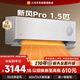 小米米家空調 新風(fēng)Pro 1.5匹 超一級能效變頻 鮮凈新風(fēng) 空調掛機 KFR-35GW/F5A1 整機十年質(zhì)保