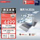 聯(lián)想瑞天筆記本電腦 14英寸(英特爾酷睿Ultra5 16G 1T 2.8K 120Hz) 商務(wù)辦公學(xué)生輕薄本 銀灰 國家補貼