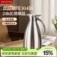 美廚（MAXCOOK）保溫壺 304不銹鋼真空熱水瓶家用暖壺宿舍開(kāi)水瓶2L本色銀 MCH-478