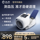 漢王（Hanvon）柯氏音電子血壓計臂筒血壓測量?jì)x家用醫用房顫高精準KSY8600