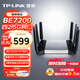 普聯(lián)（TP-LINK）BE7200 WiFi7千兆雙頻無(wú)線(xiàn)路由器 7200M游戲加速 家用穿墻 四2.5G網(wǎng)口 獨立FEM 信號增強 7DR7290