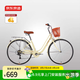 京東京造 CT300城市自行車(chē)7速變速成人學(xué)生男女士通勤單車(chē)26英寸奶油黃