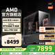AMD銳龍R5 9600X組裝電腦RTX5060Ti/RX9060XT顯卡三角洲行動(dòng)游戲臺式電腦整機設計剪輯繪圖DIY組裝機 配置四：R5 9600X+RTX5060Ti 主機套件