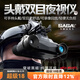 薩伽（SAGA）夜視望遠鏡頭戴夜視儀高清數碼紅外線(xiàn)電子便攜非熱成像雙目大屏 夜視儀標配+頭盔