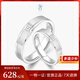 奢珠 寵 pt950鉑金戒指對戒情侶款素圈白金男士求婚結婚 8號2.86g