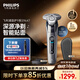 飛利浦電動(dòng)剃須刀旋護9系經(jīng)典版 SkinIQ高端智能刮胡刀   生日禮物送男生男友老公父親
