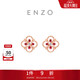 周大福ENZO 茜茜公主系列18K金紅寶石耳釘 EZV5194生日禮物