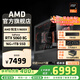 AMD銳龍R5 9600X組裝電腦RTX5060Ti/RX9060XT顯卡三角洲行動(dòng)游戲臺式電腦整機設計剪輯繪圖DIY組裝機 配置三 R5 9600X+RTX5060 8GB 主機套件